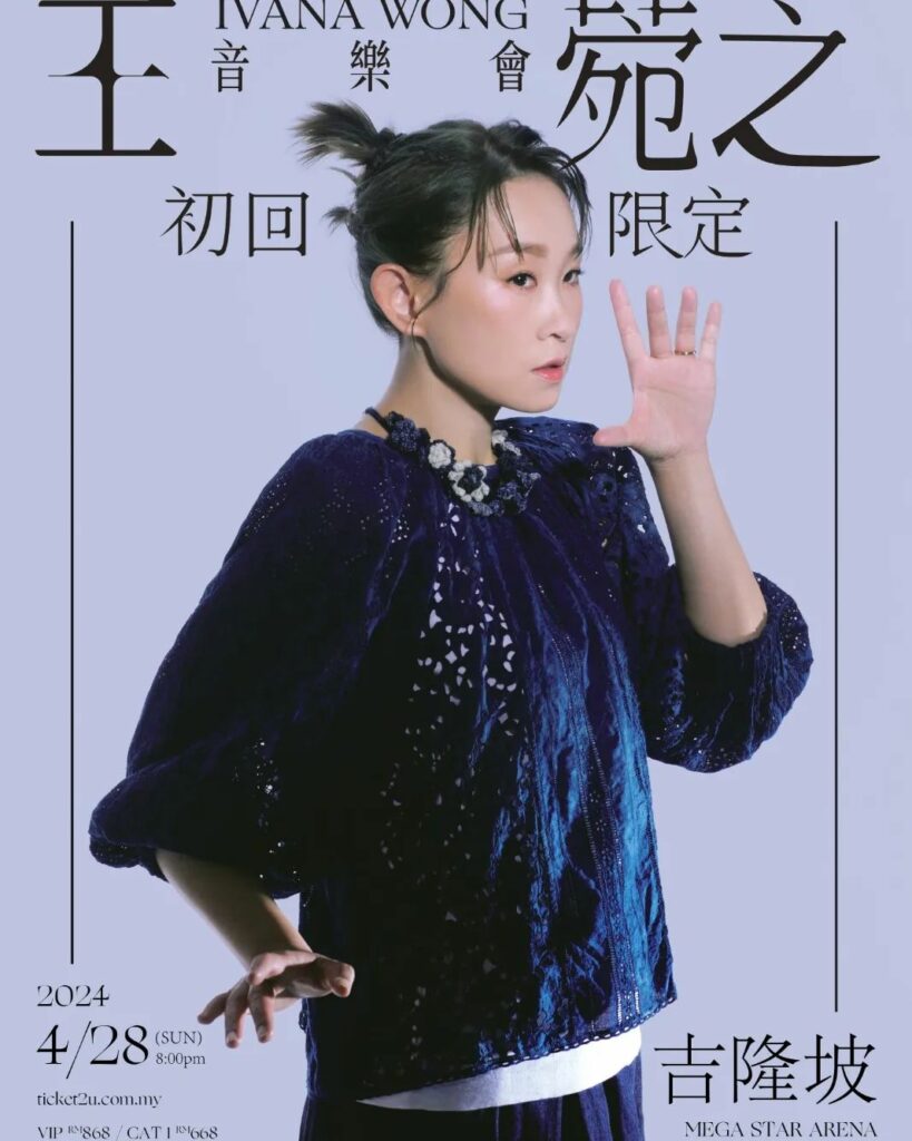 Ivana-Wong-Concert-Poster-Landscape