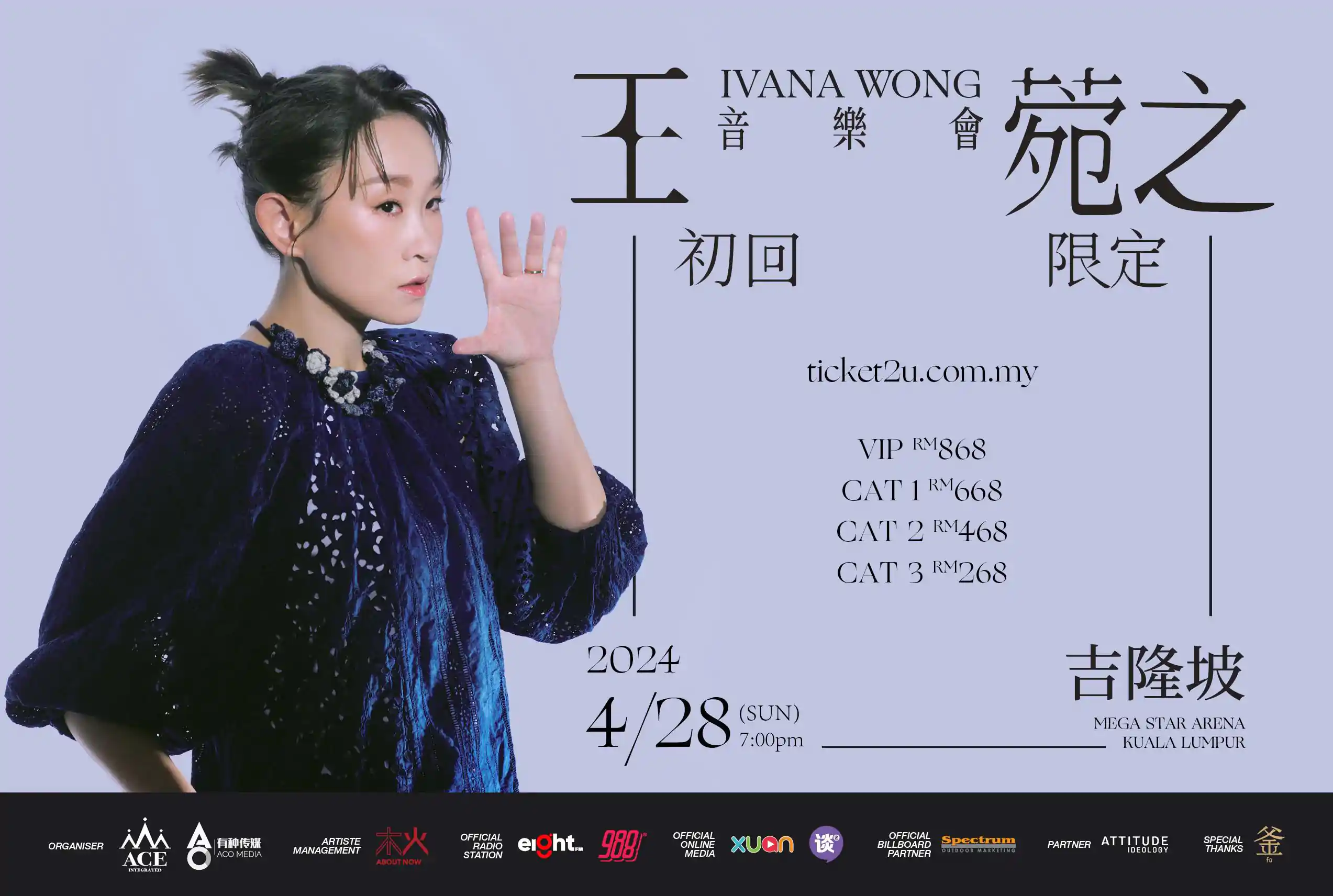 Ivana Wong Concert Poster