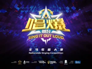 sing it out loud